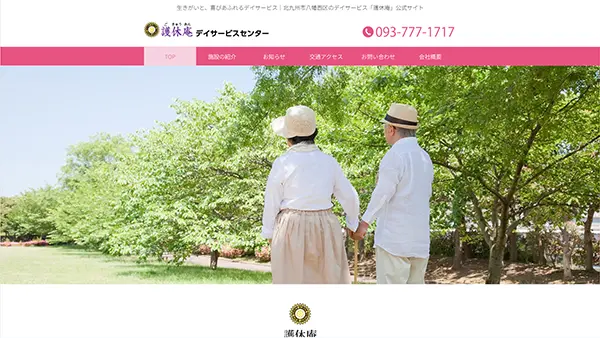 <br />
<b>Warning</b>:  Undefined variable $company_name in <b>/home/rillche/kaigo-web-fukuoka.com/public_html/wp-content/themes/kaigo/page-works.php</b> on line <b>46</b><br />
