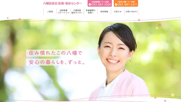 <br />
<b>Warning</b>:  Undefined variable $company_name in <b>/home/rillche/kaigo-web-fukuoka.com/public_html/wp-content/themes/kaigo/page-works.php</b> on line <b>46</b><br />
